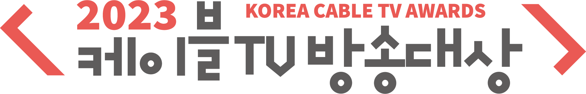 Korea Cable TV 2018