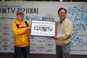 2012 ���������̺�TV�� ����TV �ȱ��ȸ(2012. 06. 02)